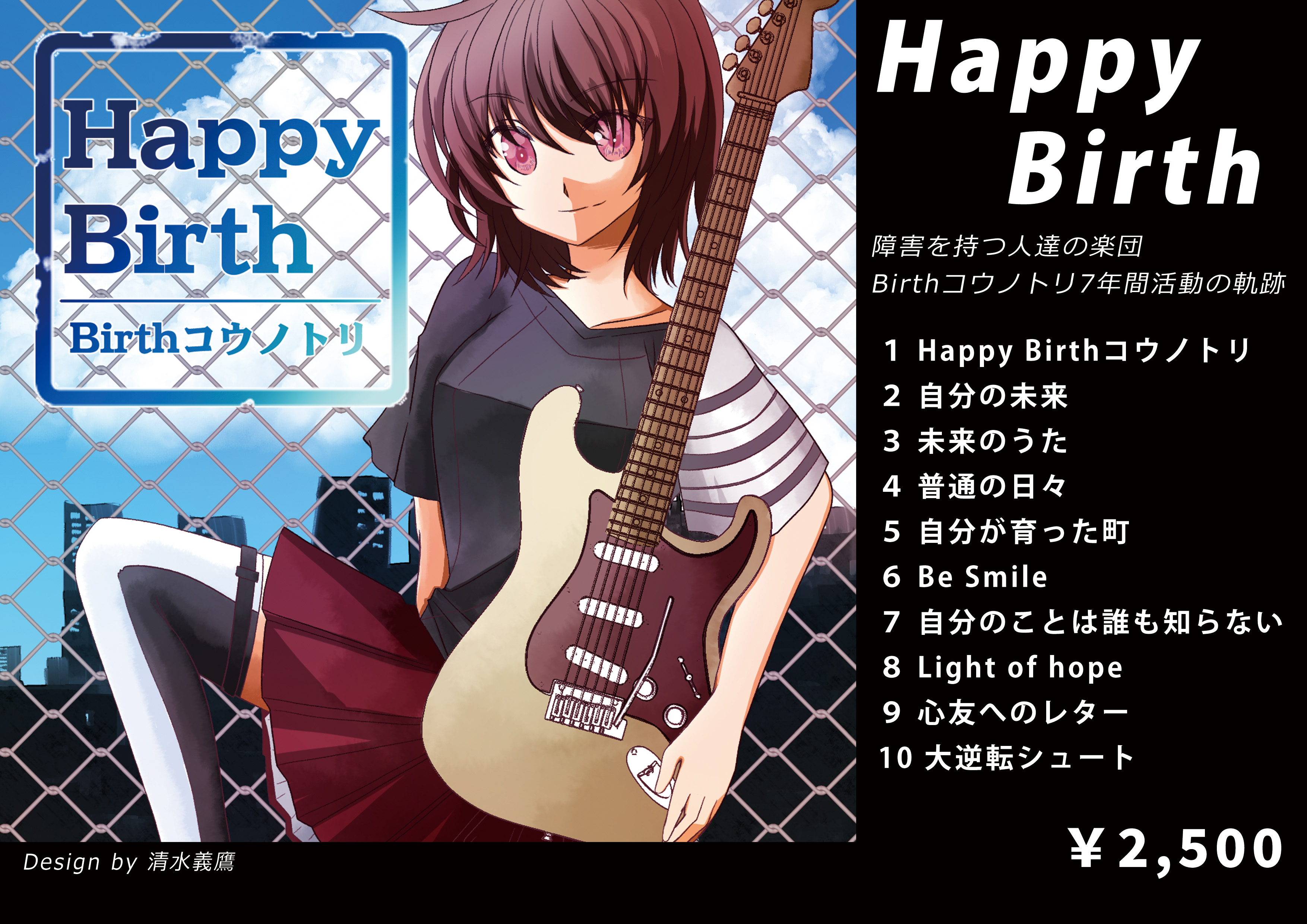 Happy Birth Birthコウノトリ ベストアルバムCD